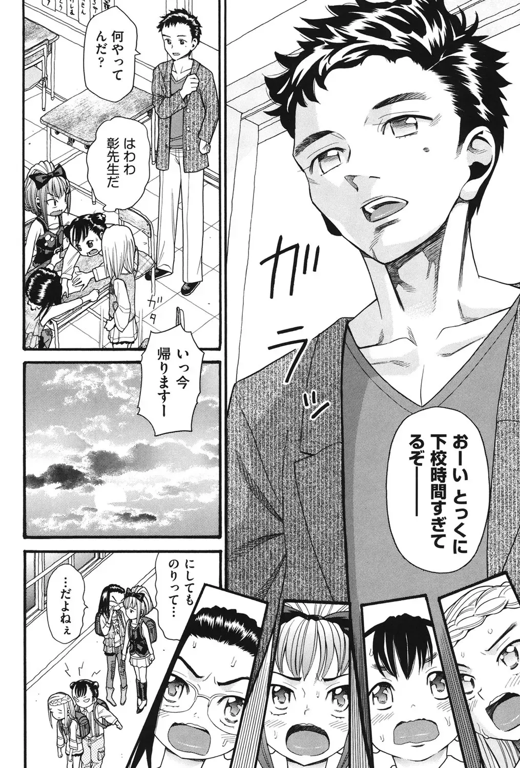 [Hatch] Usagi no Koe Fhentai - Page 111