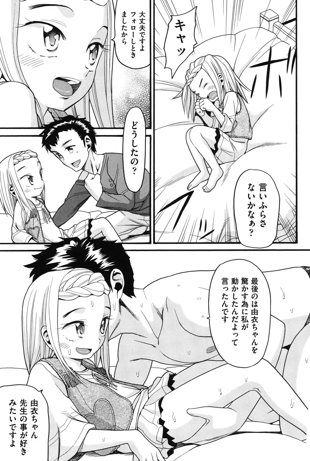 [Hatch] Usagi no Koe Fhentai - Page 114