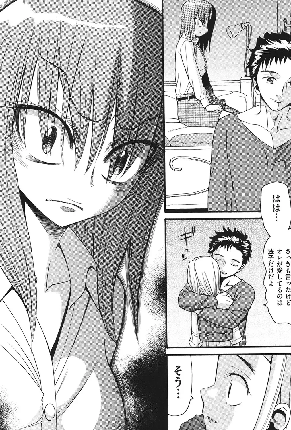 [Hatch] Usagi no Koe Fhentai - Page 131