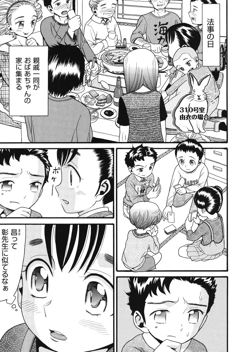 [Hatch] Usagi no Koe Fhentai - Page 134