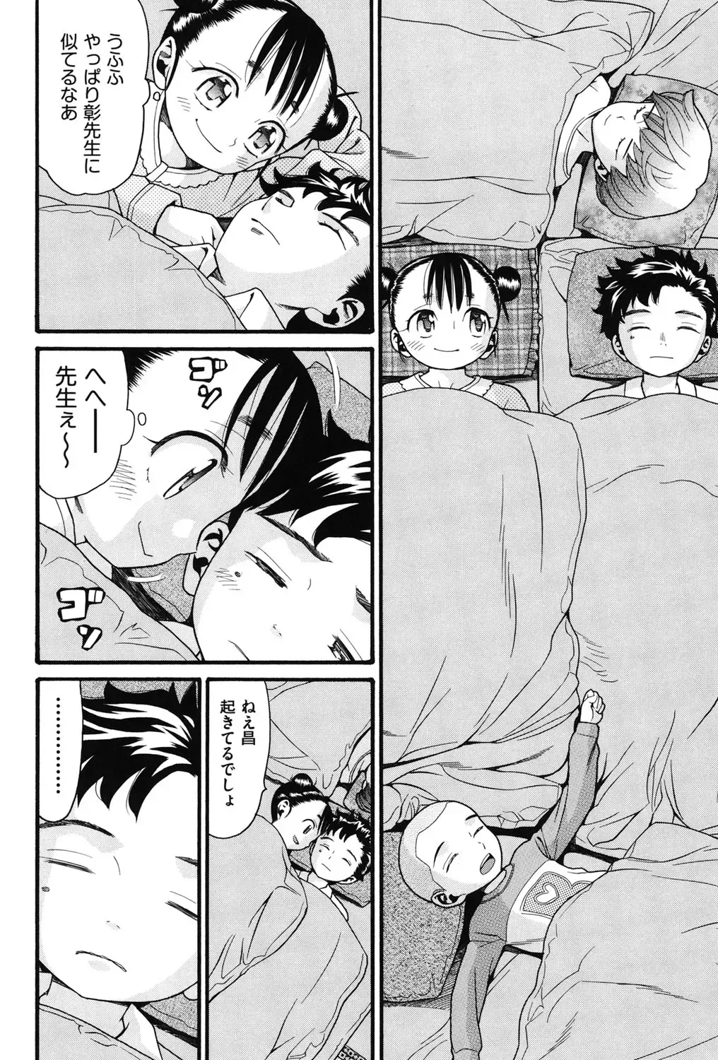 [Hatch] Usagi no Koe Fhentai - Page 143