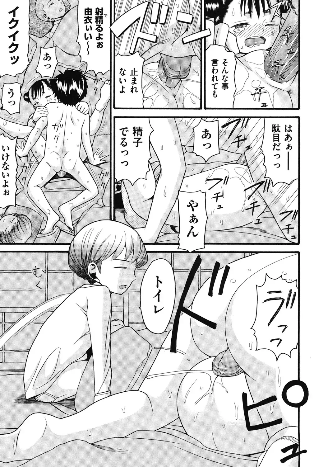 [Hatch] Usagi no Koe Fhentai - Page 154