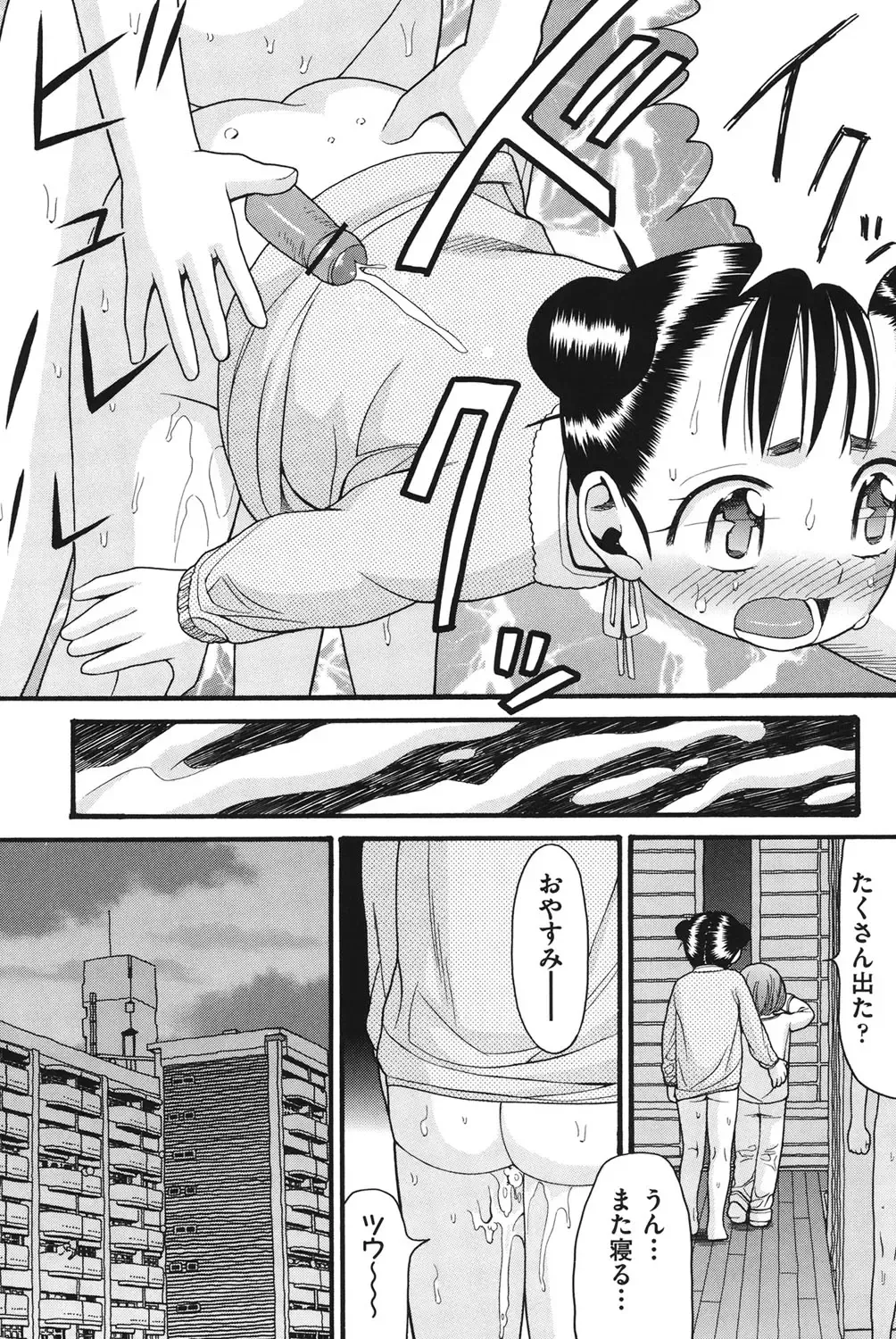 [Hatch] Usagi no Koe Fhentai - Page 158