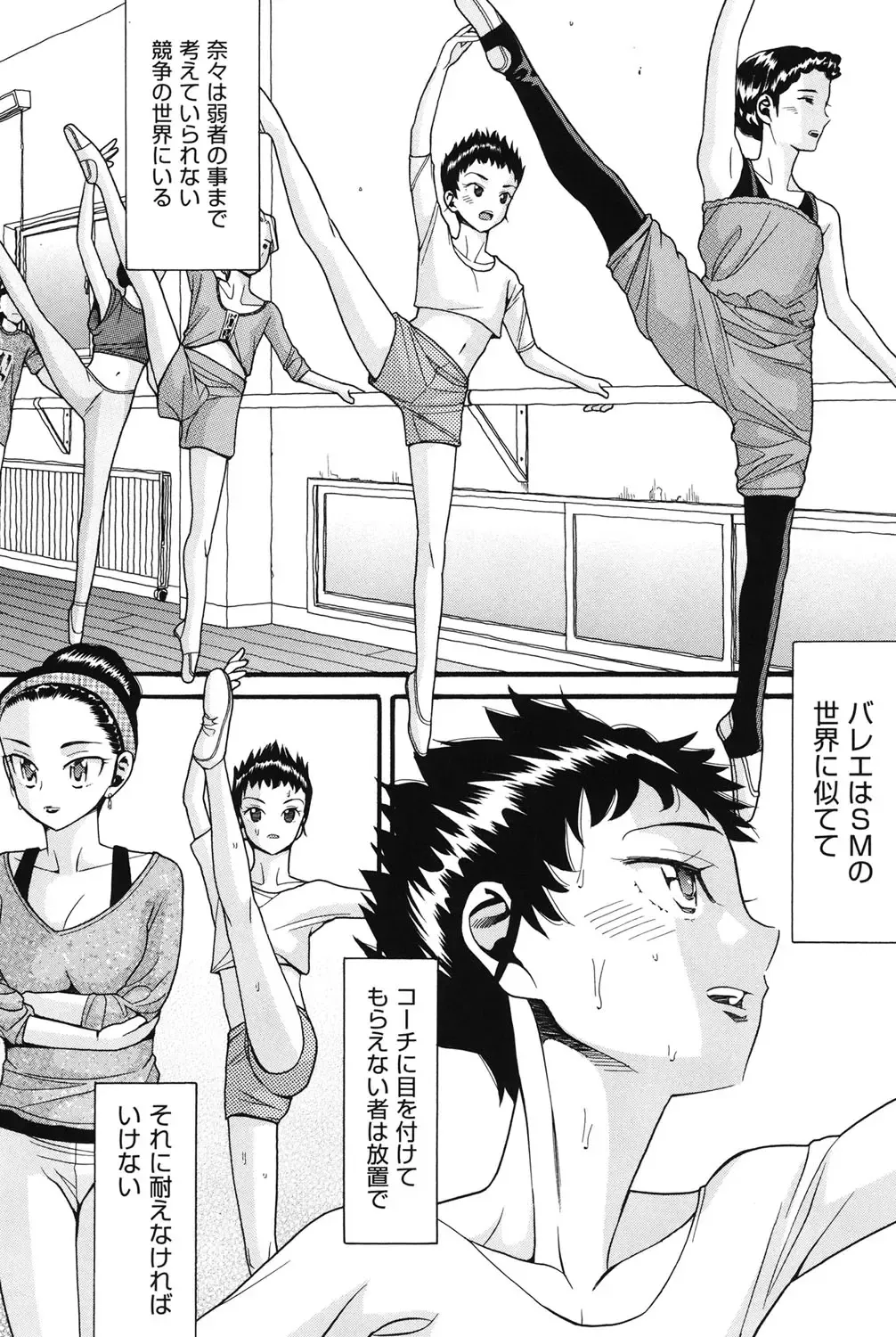 [Hatch] Usagi no Koe Fhentai - Page 161