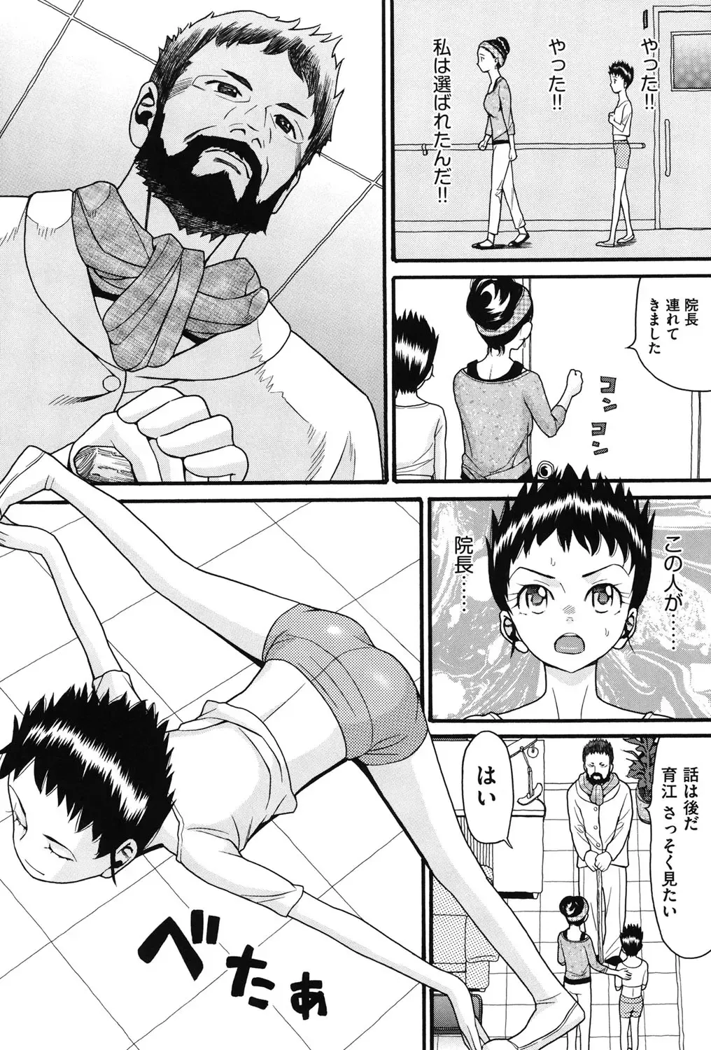 [Hatch] Usagi no Koe Fhentai - Page 163