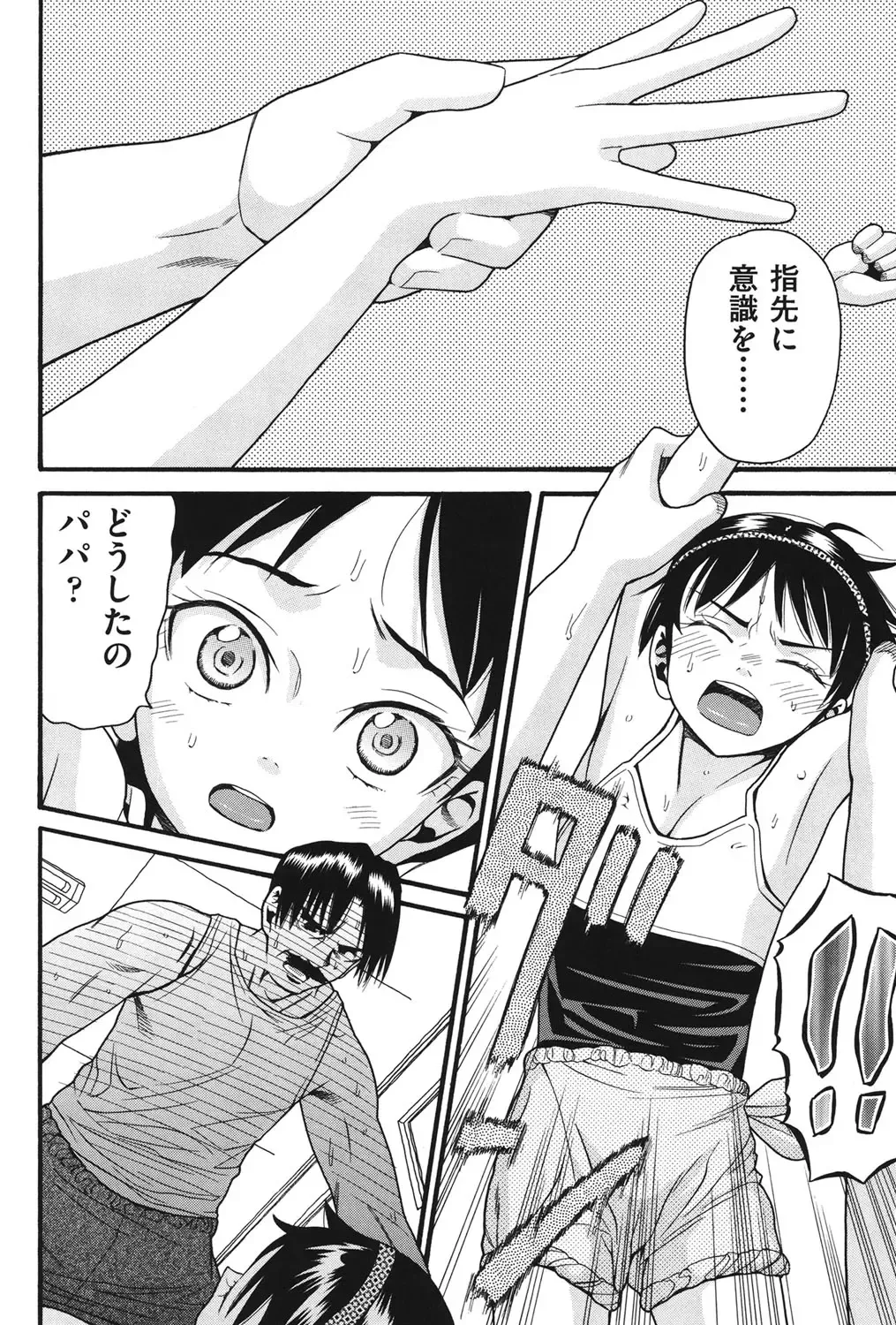 [Hatch] Usagi no Koe Fhentai - Page 197