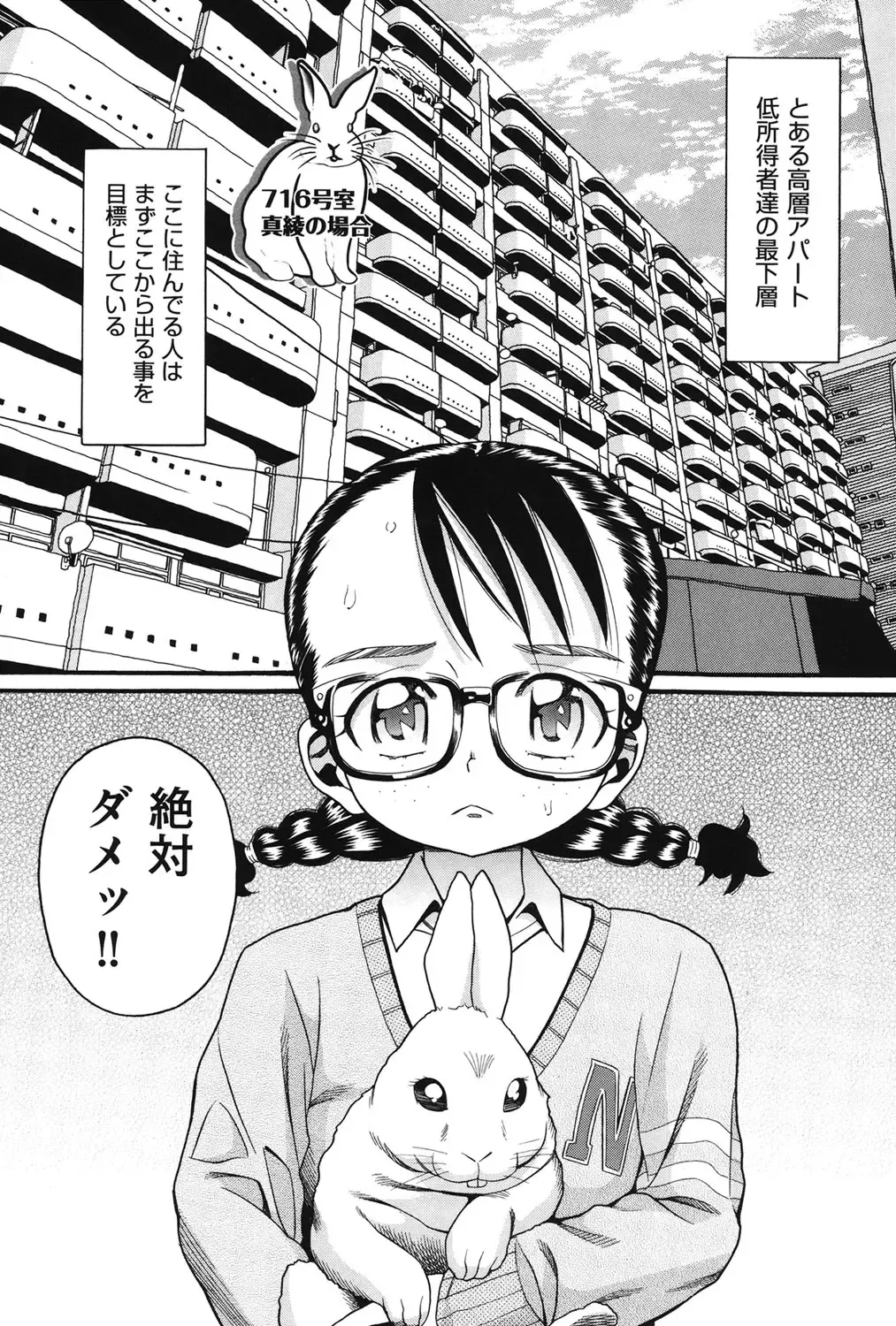 [Hatch] Usagi no Koe Fhentai - Page 2