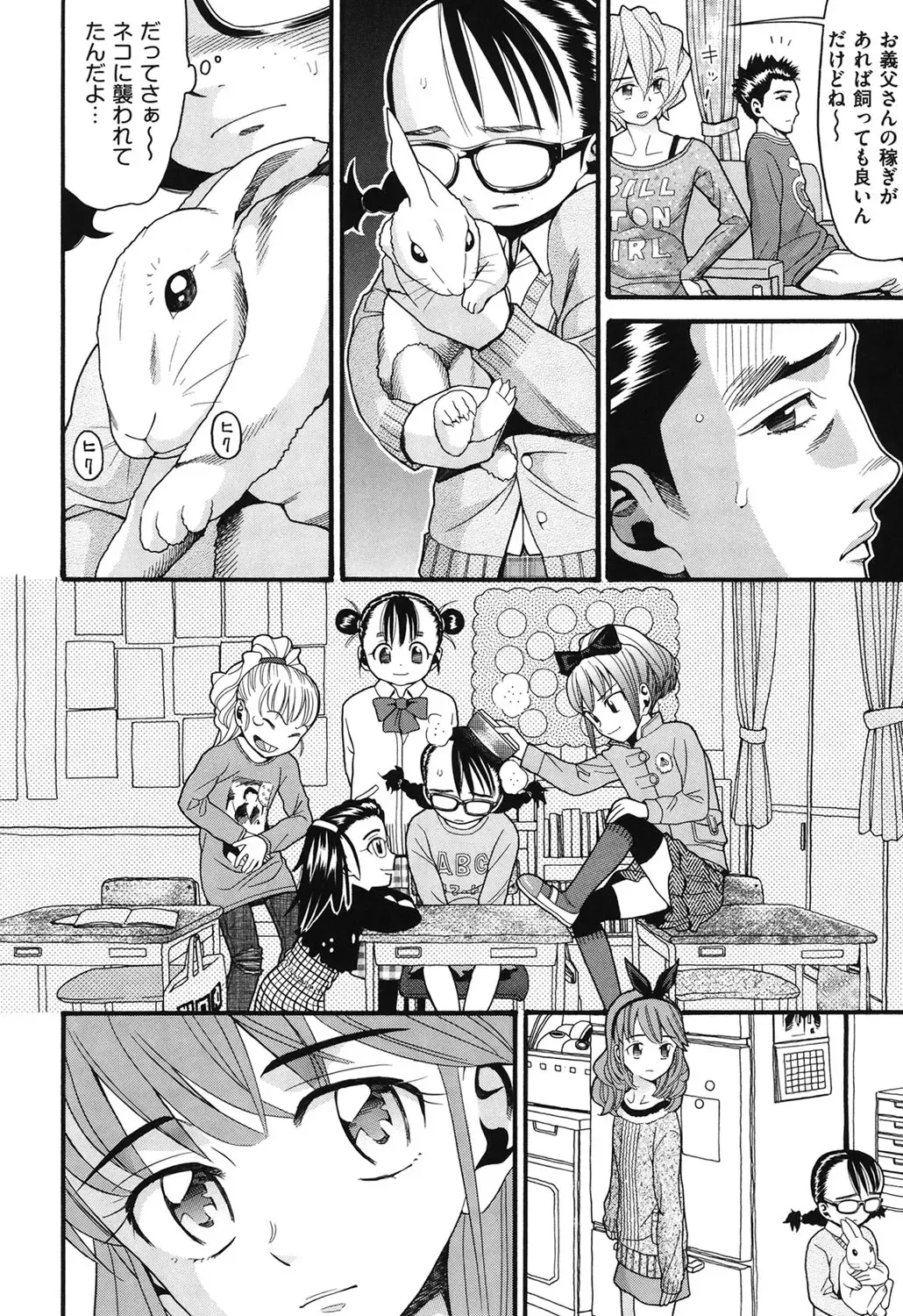 [Hatch] Usagi no Koe Fhentai - Page 3