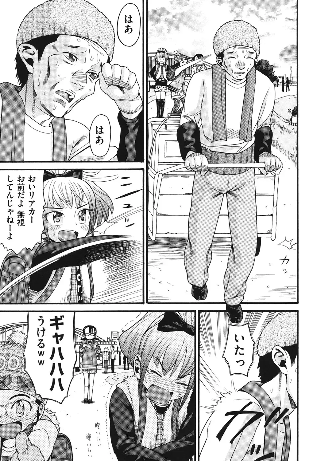 [Hatch] Usagi no Koe Fhentai - Page 32