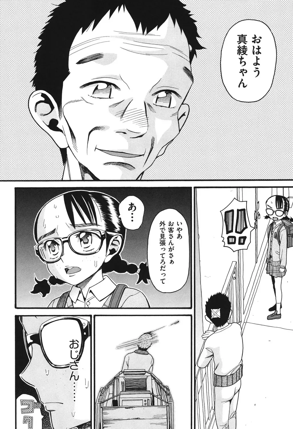 [Hatch] Usagi no Koe Fhentai - Page 37