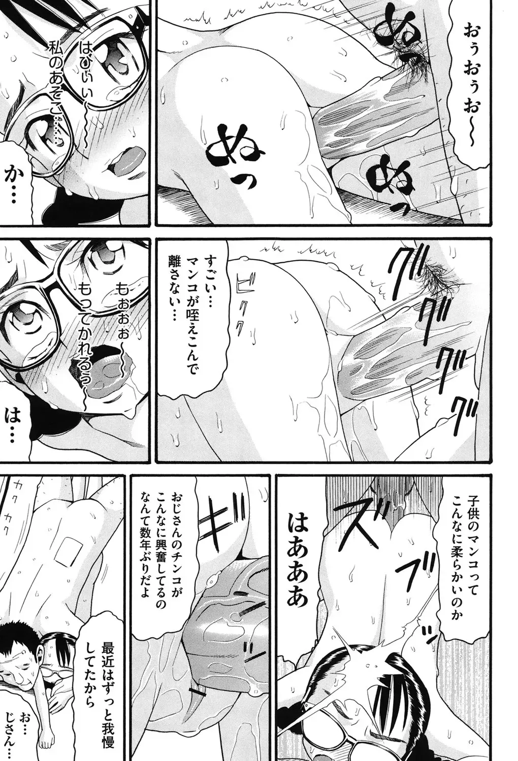 [Hatch] Usagi no Koe Fhentai - Page 50