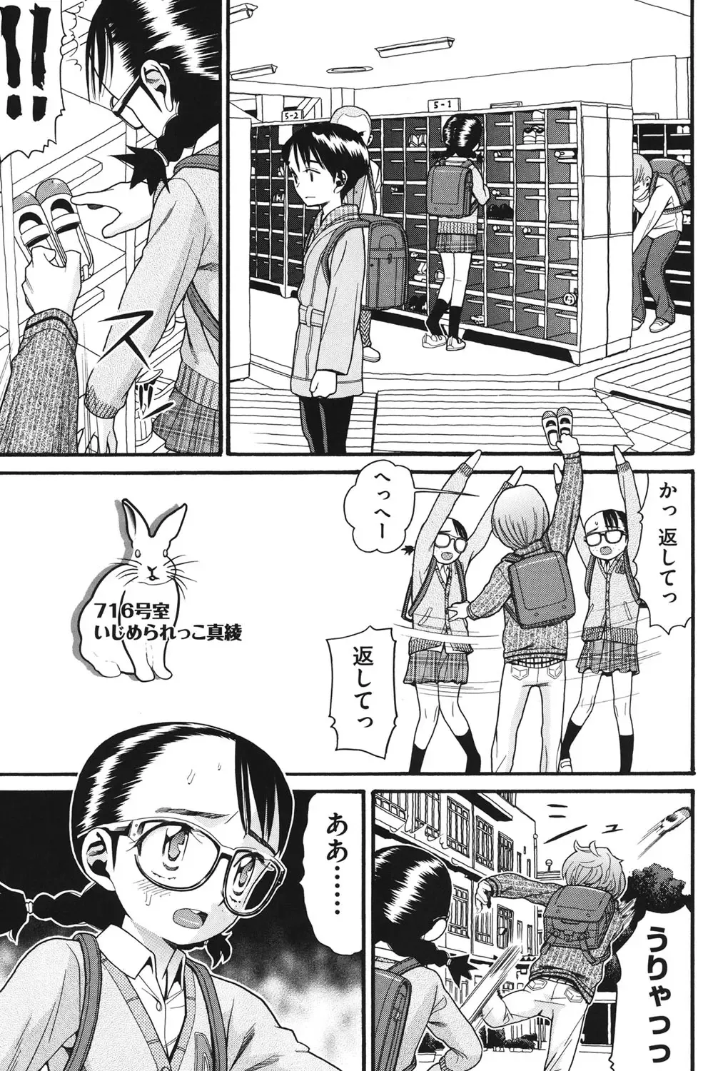 [Hatch] Usagi no Koe Fhentai - Page 56