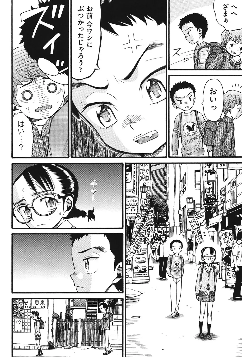 [Hatch] Usagi no Koe Fhentai - Page 57