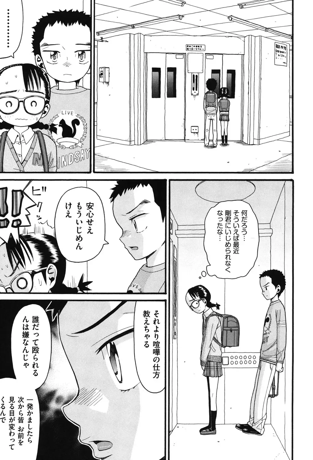 [Hatch] Usagi no Koe Fhentai - Page 58