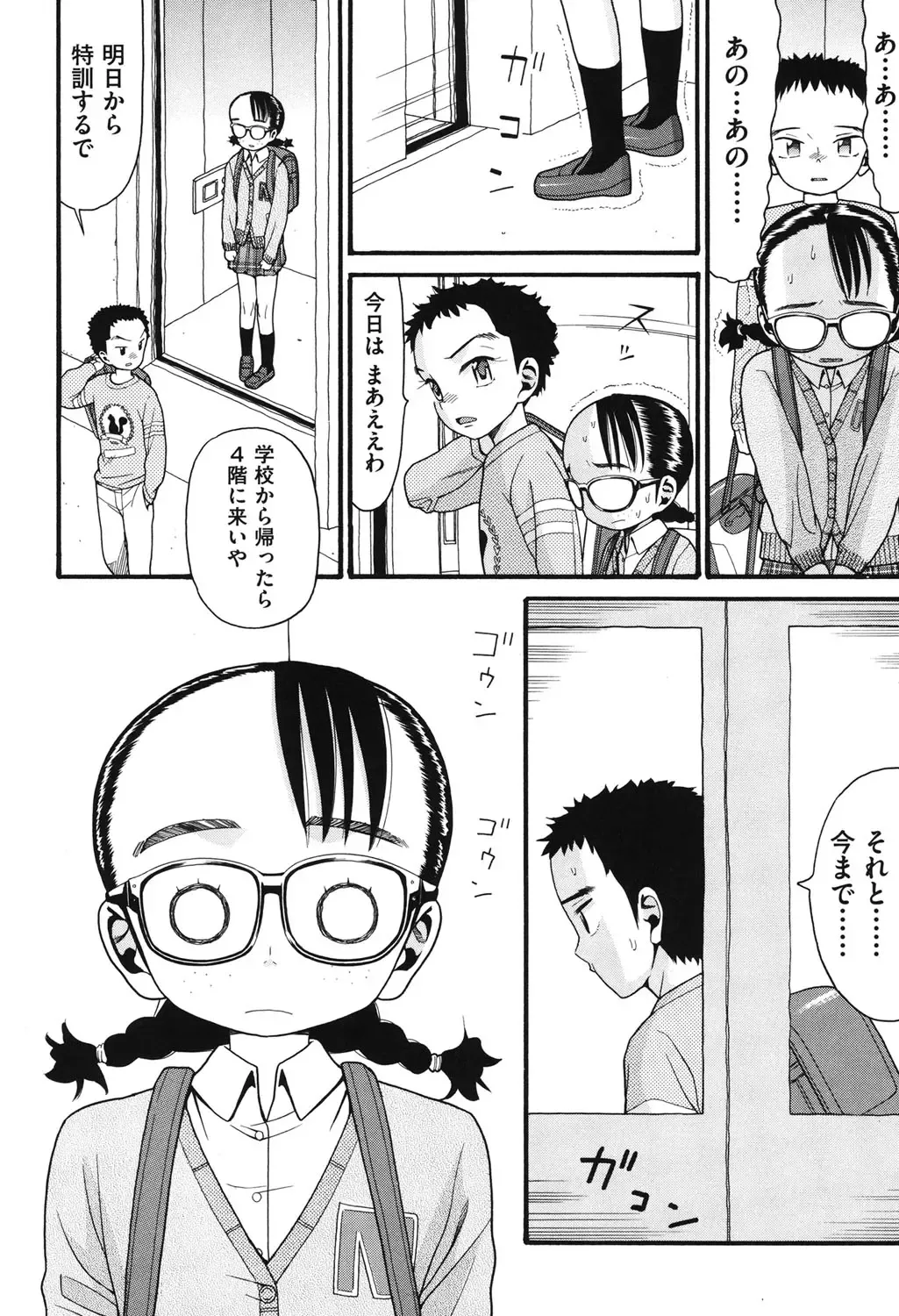 [Hatch] Usagi no Koe Fhentai - Page 59