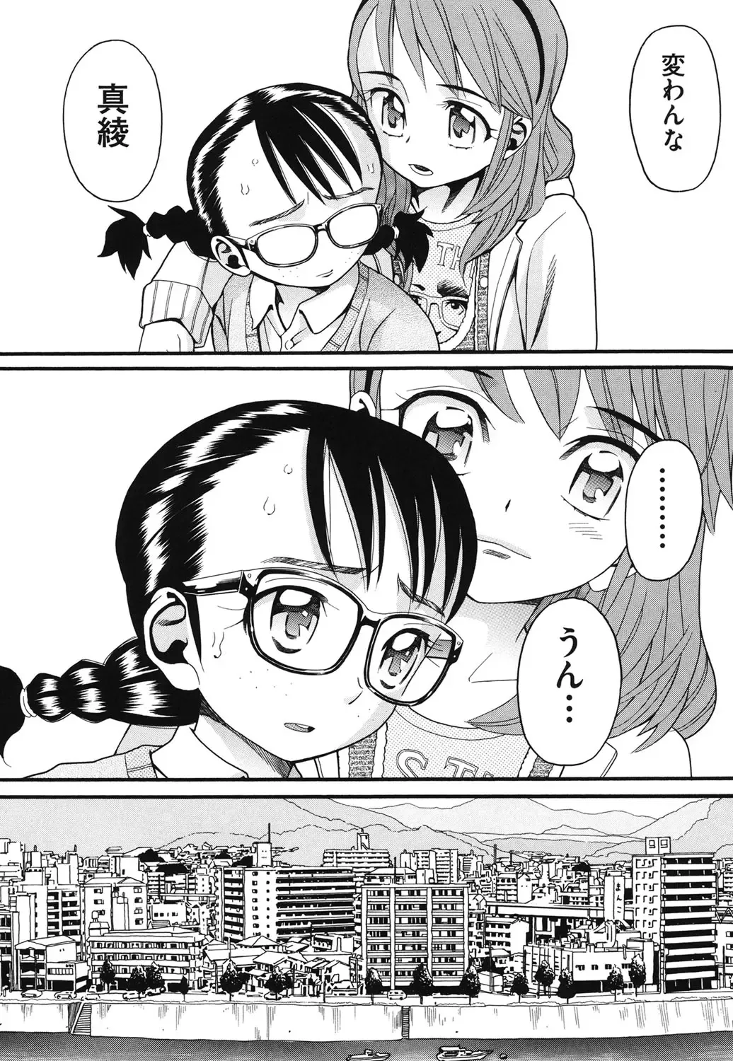 [Hatch] Usagi no Koe Fhentai - Page 7