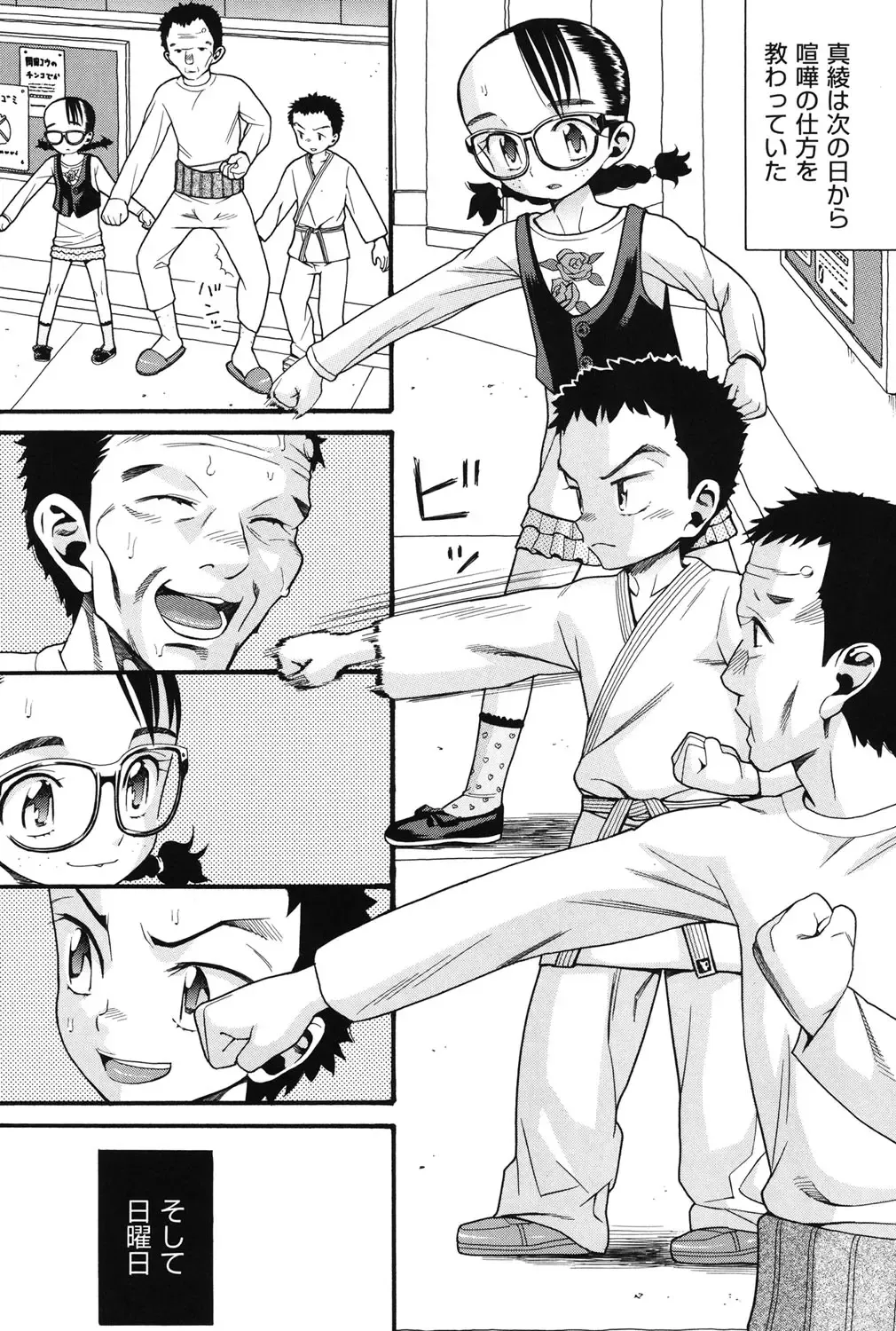 [Hatch] Usagi no Koe Fhentai - Page 80