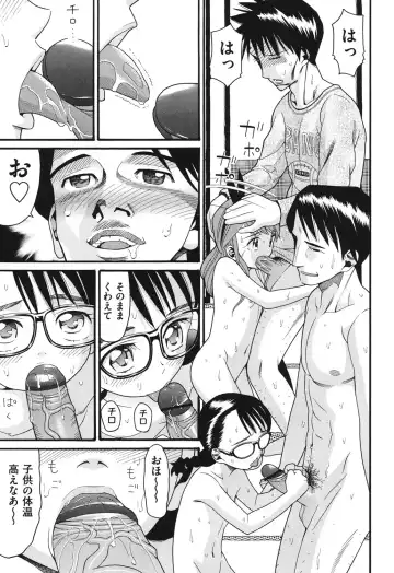 [Hatch] Usagi no Koe Fhentai - Page 10