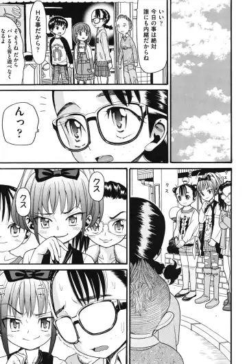 [Hatch] Usagi no Koe Fhentai - Page 102