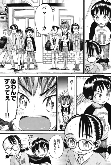 [Hatch] Usagi no Koe Fhentai - Page 103