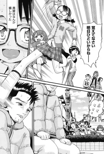 [Hatch] Usagi no Koe Fhentai - Page 104