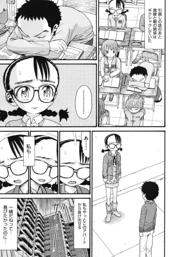 [Hatch] Usagi no Koe Fhentai - Page 106