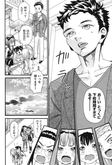 [Hatch] Usagi no Koe Fhentai - Page 111