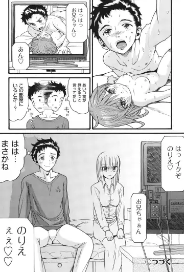 [Hatch] Usagi no Koe Fhentai - Page 133