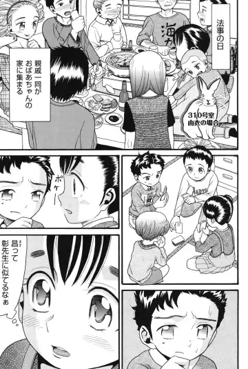 [Hatch] Usagi no Koe Fhentai - Page 134