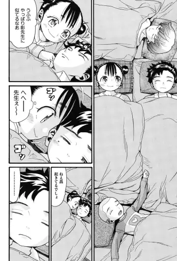 [Hatch] Usagi no Koe Fhentai - Page 143