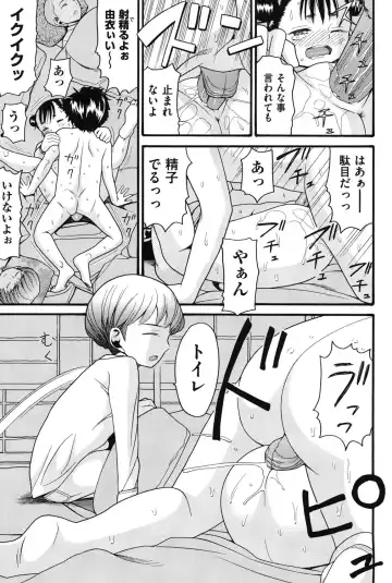 [Hatch] Usagi no Koe Fhentai - Page 154