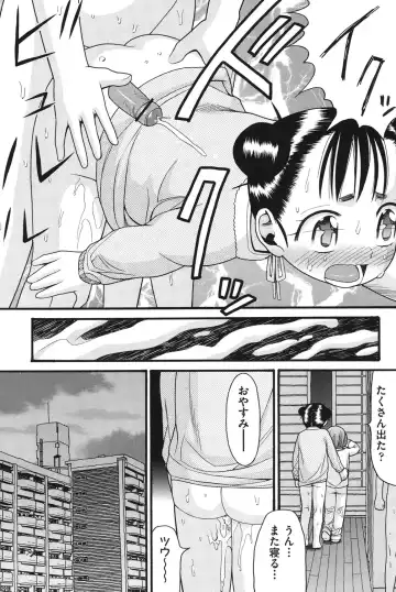 [Hatch] Usagi no Koe Fhentai - Page 158