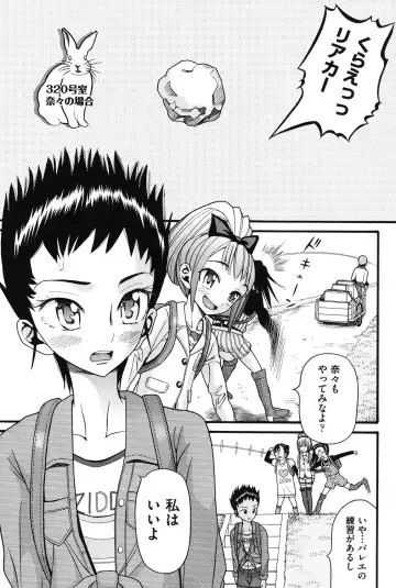 [Hatch] Usagi no Koe Fhentai - Page 160