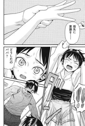 [Hatch] Usagi no Koe Fhentai - Page 197