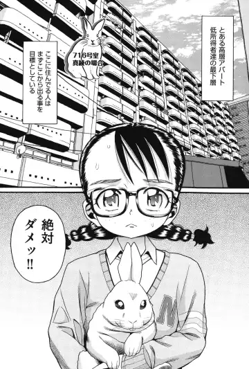 [Hatch] Usagi no Koe Fhentai - Page 2