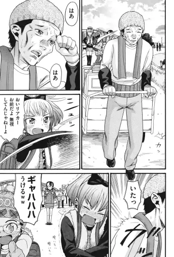 [Hatch] Usagi no Koe Fhentai - Page 32