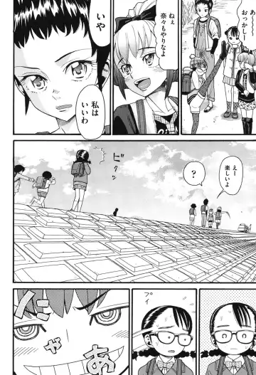 [Hatch] Usagi no Koe Fhentai - Page 33