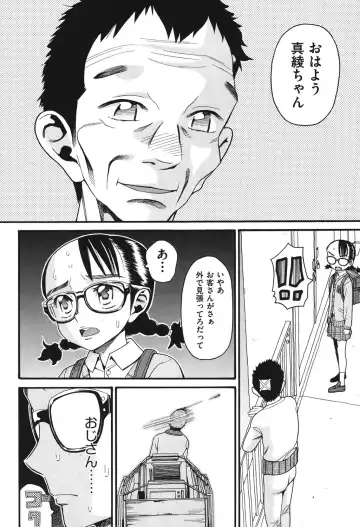 [Hatch] Usagi no Koe Fhentai - Page 37