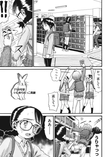 [Hatch] Usagi no Koe Fhentai - Page 56