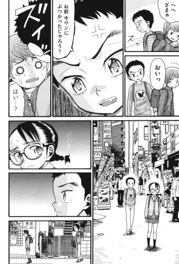 [Hatch] Usagi no Koe Fhentai - Page 57