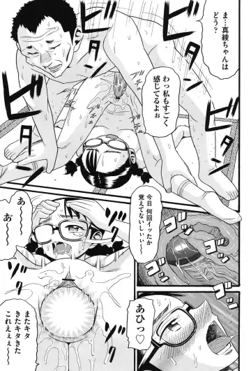 [Hatch] Usagi no Koe Fhentai - Page 76