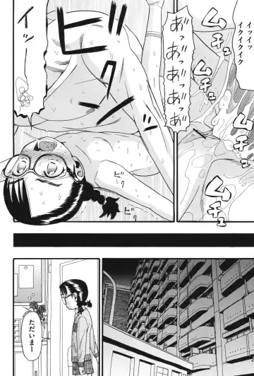 [Hatch] Usagi no Koe Fhentai - Page 77