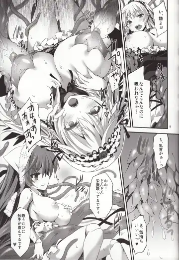 [Tousen] Ginnyuu Muroka Fhentai - Page 8