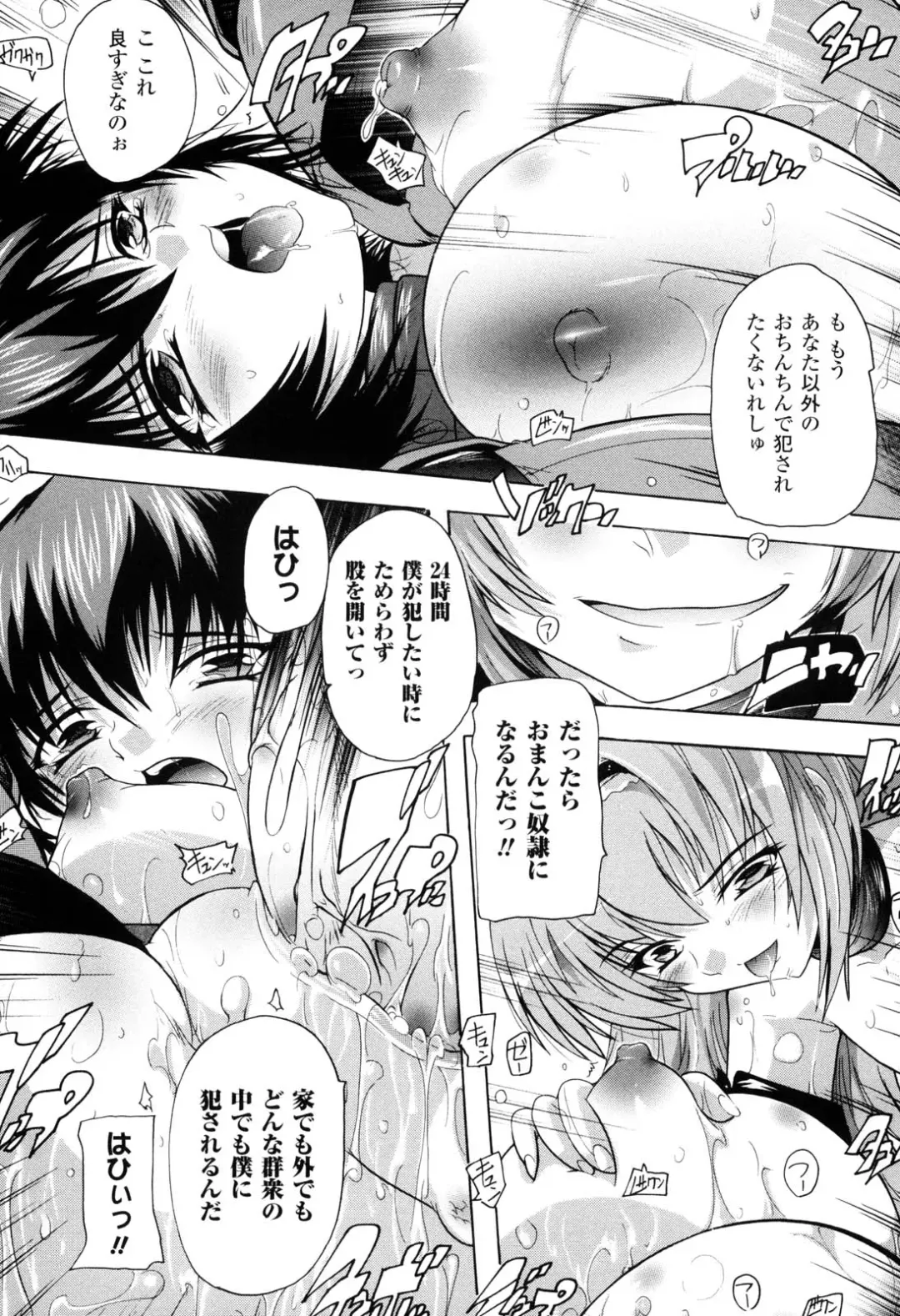 [Natsuka Q-ya] Mahou Shoujo Tai Quartz Fhentai - Page 102