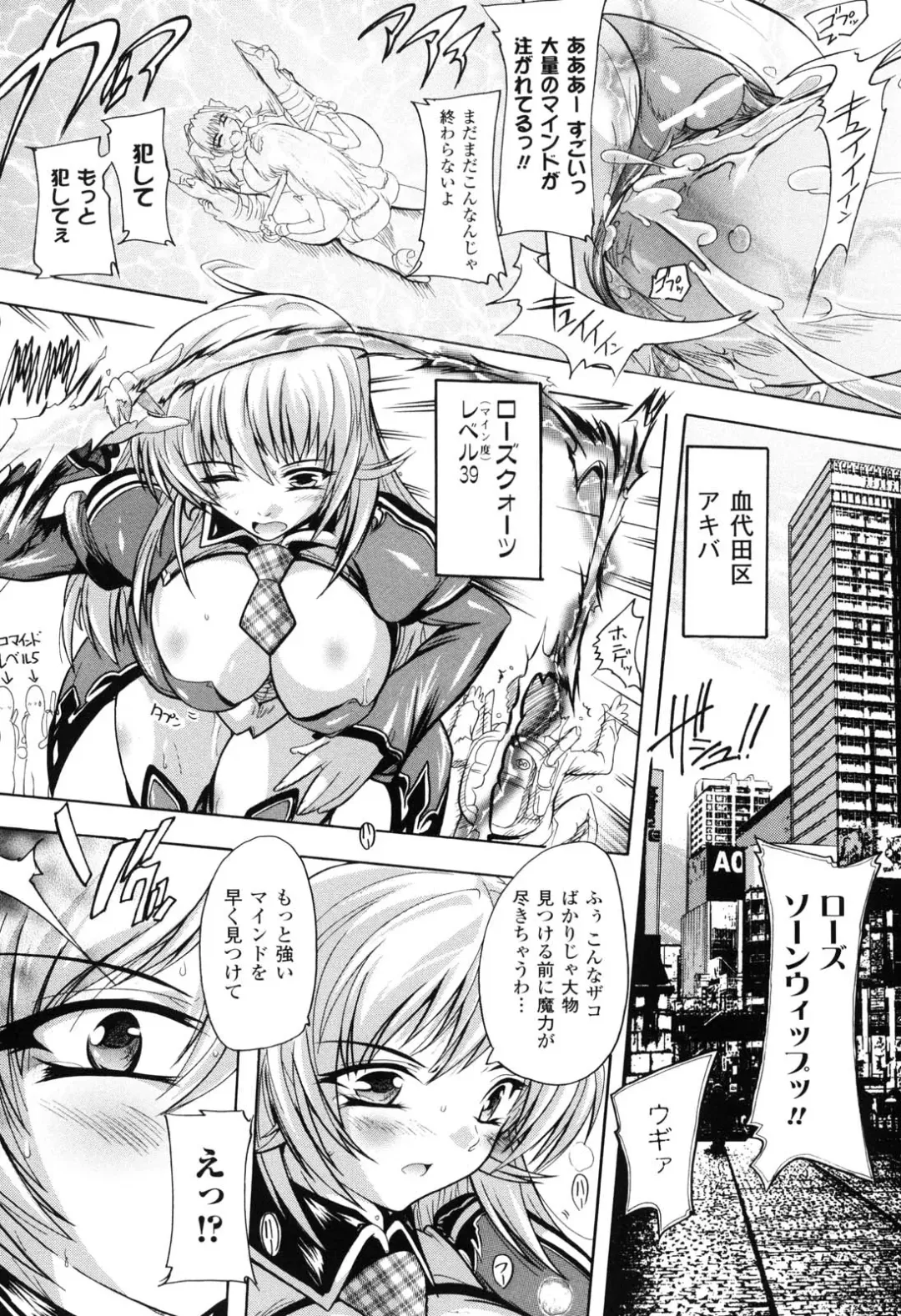 [Natsuka Q-ya] Mahou Shoujo Tai Quartz Fhentai - Page 105