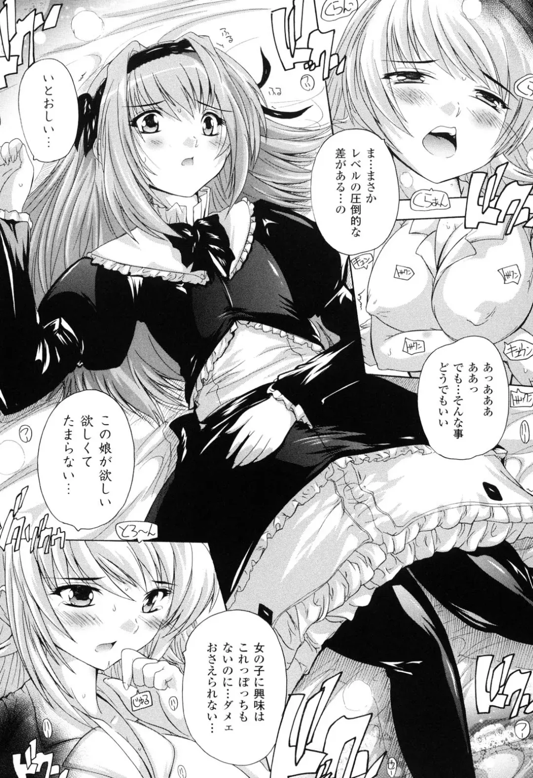 [Natsuka Q-ya] Mahou Shoujo Tai Quartz Fhentai - Page 117