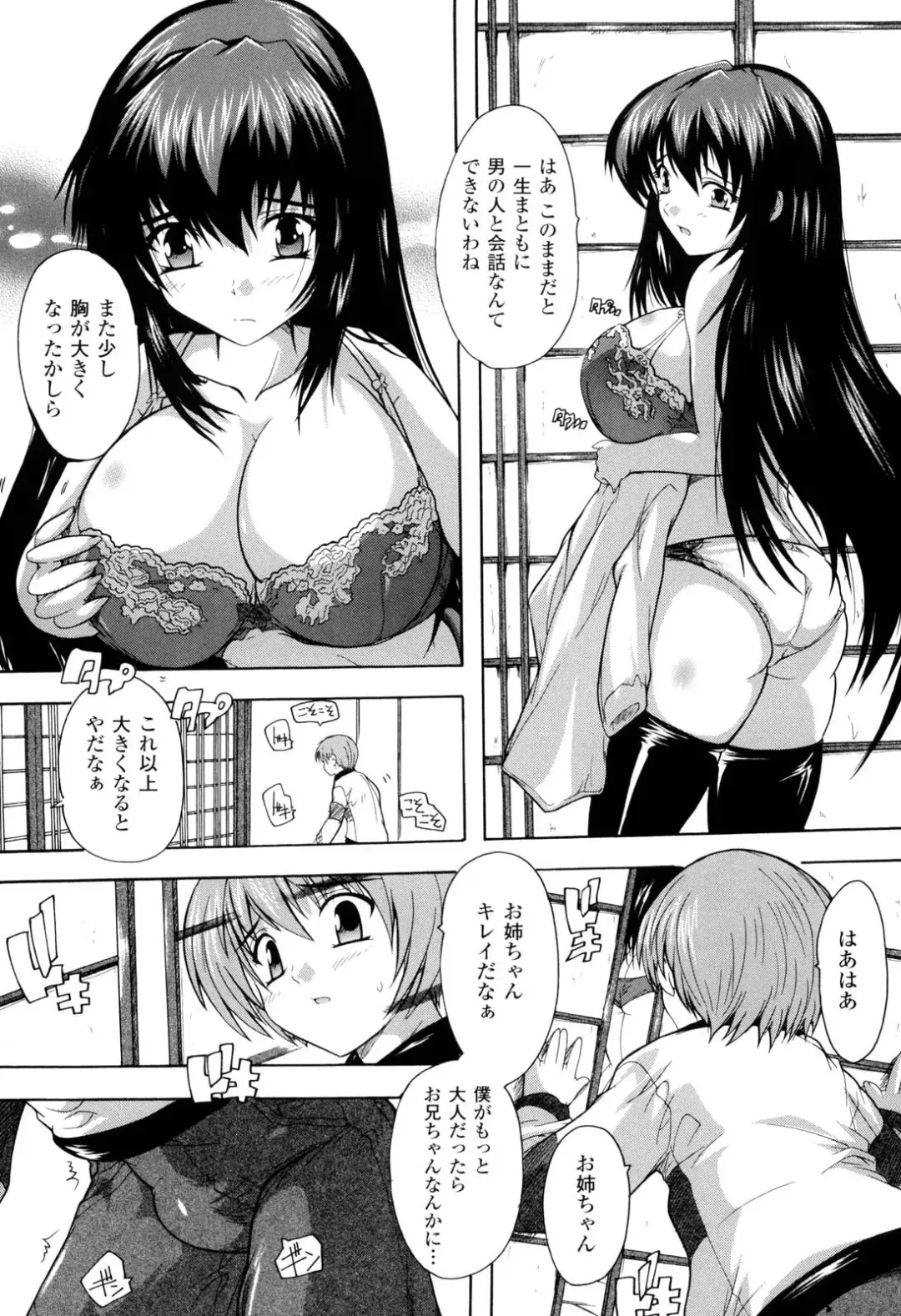 [Natsuka Q-ya] Mahou Shoujo Tai Quartz Fhentai - Page 12
