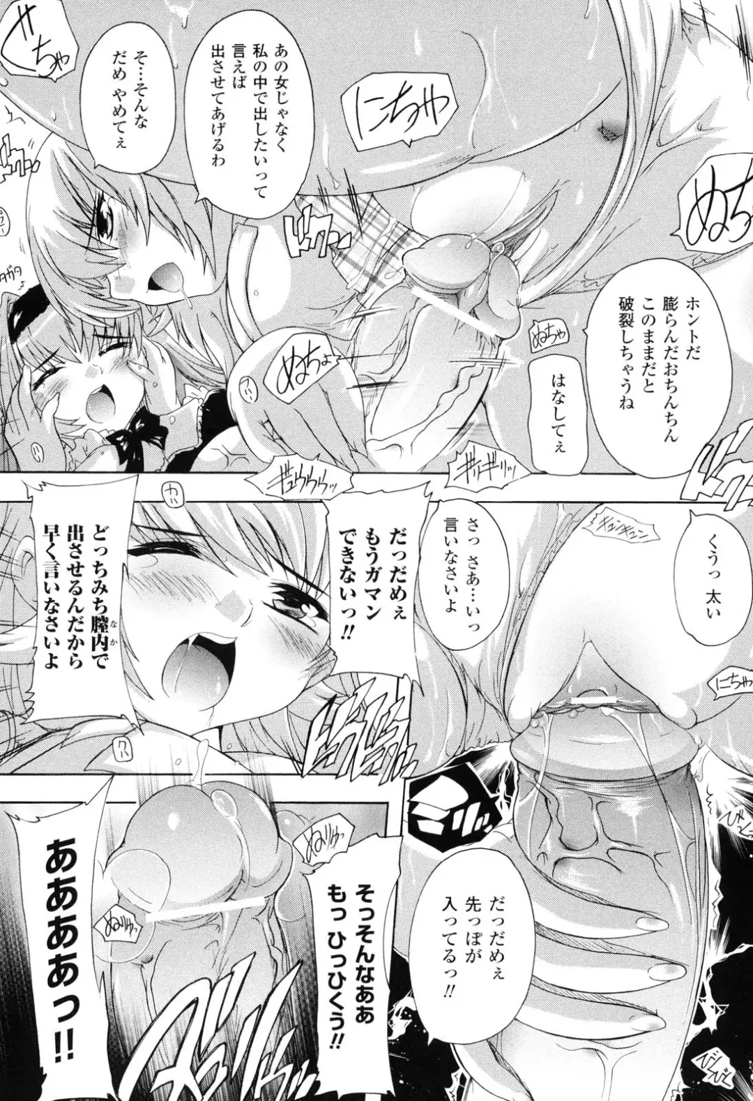[Natsuka Q-ya] Mahou Shoujo Tai Quartz Fhentai - Page 123