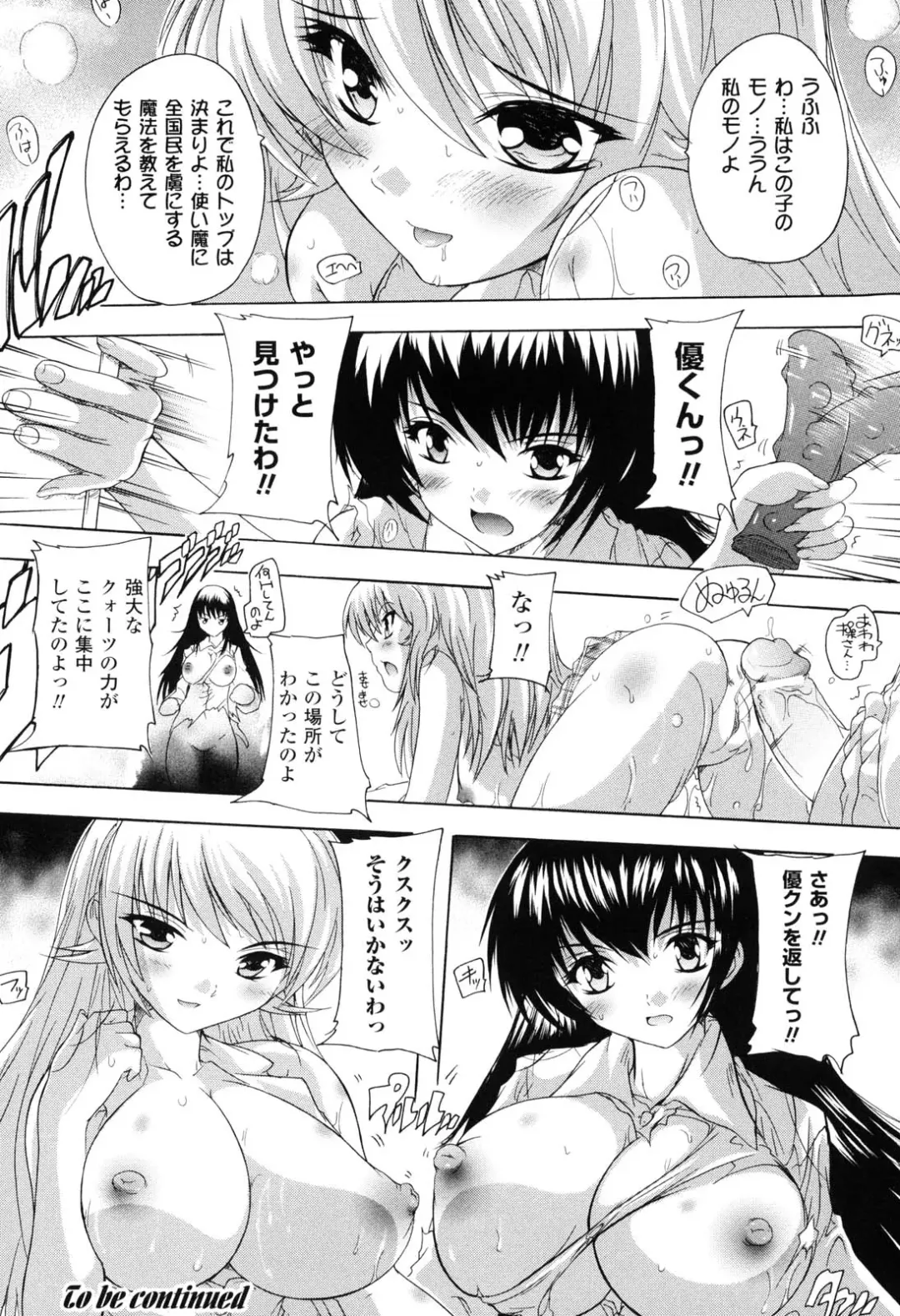 [Natsuka Q-ya] Mahou Shoujo Tai Quartz Fhentai - Page 129