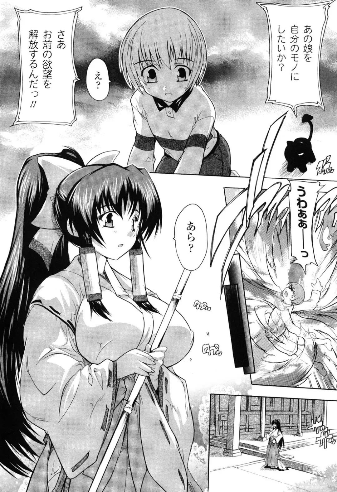 [Natsuka Q-ya] Mahou Shoujo Tai Quartz Fhentai - Page 13